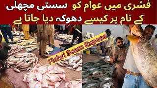 Ibrahim Hyderi Fishery Scam  How to buy Fish from Ibrahim Hyderi Fishery  Karachi Fish Market 2023 [upl. by Edric605]