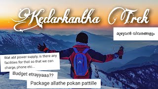 Details about Kedarkantha Trek  നിങ്ങളുടെ സംശയങ്ങൾ  First Time in Malayalam  Keralian [upl. by Alpert]