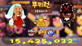 쿠키런 오븐브레이크 랜드7 1542만점 구미호  생명 저울  해적  1542m Kumiho  Energy Scale  Pirate [upl. by Bria]