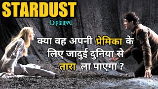 Stardust Explained in hindi  Stardust movies explained in hindi  desibook  Movies explain in hind [upl. by Neils]