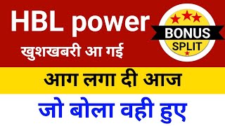 आग लगा दी HBL Power Share Latest News  HBL Power Share  HBL Power Share Analysis  HBL Power [upl. by Koeppel796]