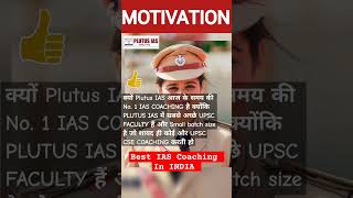 Best IAS Coaching in India upsc ias ipsmotivation lbsnaa plutusias iasmotivation [upl. by Mali960]