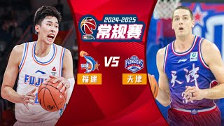 CBA直播：福建vs天津，常规赛第1轮 Fujian vs Tianjin  CBA Live [upl. by Halivah885]