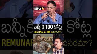 రిపోర్టర్ మొహం పగలగొట్టాడు🔥 alluaravind Fires On Reporter Alluarjun Pushpa2 shorts shortsvideo [upl. by Adabel140]