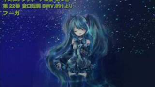 Book 222 BWV 891 Bach WellTempered Clavier 初音ミク 平均律クラヴィーア曲集 [upl. by Dann]