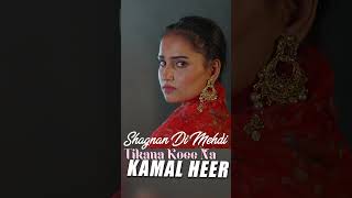 Kamal heer song jinde [upl. by Talie]