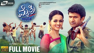 Mythri  HD Full Movie  DrPuneeth Rajkumar  Bhavana  Mohan Lal  Social Drama [upl. by Atinus622]