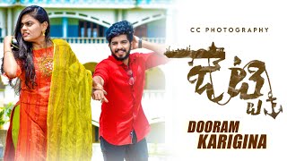 DHOORAM KARIGINA COVER SONGJETTY MOVIE [upl. by Ghiselin]