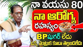 నా వయస్సు 81 నా ఆరోగ్య రహస్యం ఇదే  Dr BA Venkata Swamy Health secretes amp Health Tip  iD Health 360 [upl. by Yznel]