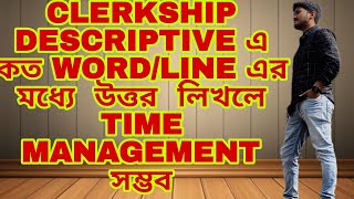 CLERKSHIP DESCRIPTIVE কত WORDLINE এর মধ্যে উত্তর লিখলে TIME MANAGEMENT সম্ভব [upl. by Vernice]