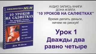 2000676 Urok 05 Аудиокнига Аудиокурс quotНемецкий язык за 2 неделиquot [upl. by Iormina]