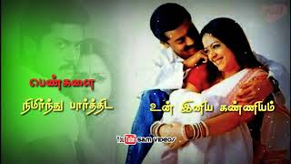 பெண்களை நிமிர்ந்து பார்த்திட 💖Ondra Renda Aasaigal Lyrics Song 💕Whatsapp Status Tamil💗Sam videos [upl. by Uwkuhceki]