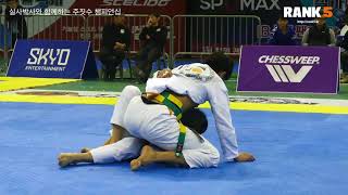 Korea BJJ Competition 조영승 vs 조준용 [upl. by Previdi]