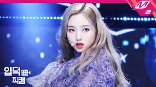 입덕직캠 이달의 소녀 고원 직캠 4K ‘Butterfly’ LOONA Go Won FanCam  MCOUNTDOWN2019228 [upl. by Yadnus385]