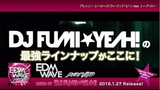 『EDM WAVE mixed by DJ FUMI★YEAH』トレイラー映像 [upl. by Earezed]