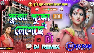 পুজো পুজো লেগেছে  Pujo Pujo Legeche  Durga Puja latest 2024 Khatra Dance Mix  Dj Bikram Studio [upl. by Ferdinana983]