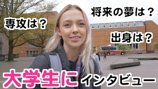 ワシントン大学の学生に英語でインタビューしてみた（英語＆日本語字幕付き） [upl. by Qiratla]