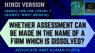 WHETHER ASSESSMENT CAN BE MADE IN THE NAME OF A FIRM WHICH IS DISSOLVED [upl. by Sivrat]