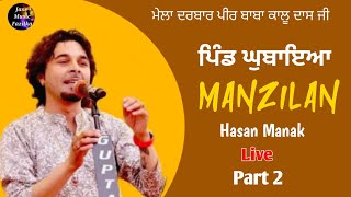 New Punjabi Song I Manzilan Hasan Manak Live village Ghubaiya Jalalabad I Jass Music Fazilka [upl. by Hoshi]