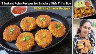 2 Amazing Poha Snacks Recipes  Easy and Instant Tiffin Recipes for Kids [upl. by Egon13]