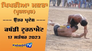 🔴 LIVE Pipariya Majhra Puranpur UP  All Open Kabaddi Tournament 17 Sep 2023  wwwKabaddiTv [upl. by Domel]