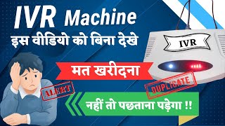 Be Alert Important Tips for Buying the Right IVR Device amp choosing the right company  ivr machine [upl. by Ratcliff]