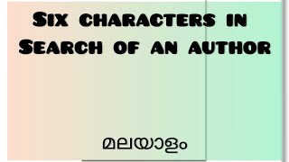 Six Characters in Search of an Author Malayalam SummaryLuigi Pirandello [upl. by Adnav]