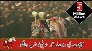 10 Muharram Shabe Ashur  Baramdagi Shabeh e Zuljanah  Nisar Haveli NaurozeAzadariChannel [upl. by Zea512]