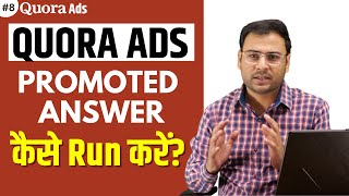 Promote your Quora Answers using Quora Ads  Quora Promoted Answers  Quora Ads Course 8 [upl. by Anailil]