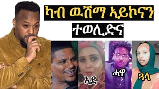 ሓፍተይ ንሰብኣያን ንየሕዋታን ተጸልመና ኣላ [upl. by Oates62]