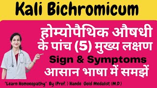 Kali Bichromicum Homoeopathic Medicine Explained By Dr Hande  Five Main Symptoms BHMS [upl. by Suez]