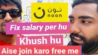 Noon me fix salary per kaam karta hai ye bhai puchte hai inka experience or salary  dubaijobs [upl. by Lazare401]