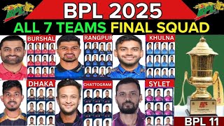 বিপিএল ২০২৫  BPL all team squad 2025  BPL next match  বিপিএল ২০২৫ সবগুলো টিমের স্কোয়াড bpl 2025 [upl. by Auqenahc14]