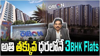 Ramky One Orion  3 BHK Premuim Apartments in Pocharam Hyderabad  Ramky Estates  Sujan Media [upl. by Nawak]