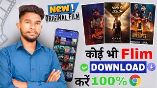 3 Best Free Movies Apps  Free Movies Apps 2024 on Android  Movie Wale App  Available On Playstore [upl. by Eelnayr]