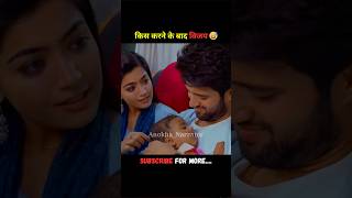 Geetha Govindam Movie Explained in Hindi shorts southmovie [upl. by Andromada]