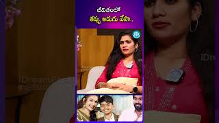 జీవితంలో తప్పు అడుగు వేసా janulyri tonykick marriage shorts [upl. by Anaejer]