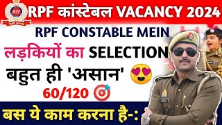 RPF CONSTABLE NEW VACANCY  RPF CONSTABLE FEMALE CUT OFF  RPF CONSTABLE SYLLABUS  RPF CONSTABLE [upl. by Rama]