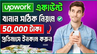 upwork account create  upwork account create bangla  upwork account create 2024 bangla [upl. by Ardnasac]