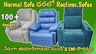 Any recliner  Rs 13000 only  Buy Directly from Manufacturer  EMI amp All Over India Delivery [upl. by Jerald]