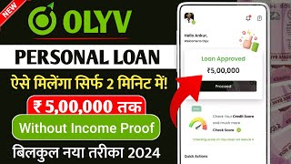 Olyv Smartcoin Personal Loan  Olyv Personal Loan App  Loan App Fast Appruval 2024 [upl. by Irehc188]