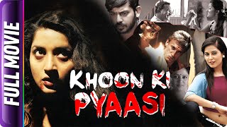 Khoon Ki Pyaasi  Hindi Horror Movie  Rajeev Raj Meera Jasmine [upl. by Hamon465]