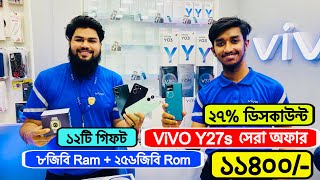 Vivo Smartphone price in Bangladesh 2024🔥vivo official mobile🔥uchsashvlogs [upl. by Kaia]