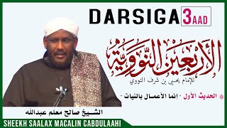 DARSIGA 3AAD  ARBACIIN ANNAWAWI  Sheekh Saalax Macalin Cabdulaahi  Tafsiir TV [upl. by Nylcsoj]