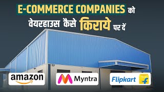 ECommerce कंपनी को वेयरहाउस कैसे किराए पर दे How To Rent A Warehouse To Ecommerce Companies 2023 [upl. by Ttenaej]