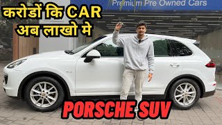 Used Porsche Cayenne 2016 Diesel Review  Pune [upl. by Urbai]