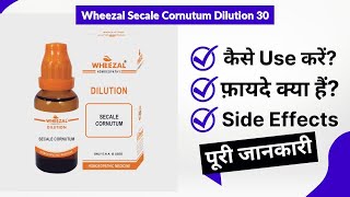 Wheezal Secale Cornutum Dilution 30 Uses in Hindi  Side Effects  Review [upl. by Ojibbob]