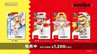 Captain Toad Treasure Tracker  amiibo trailer Japanese Commercial [upl. by Ellehcor]