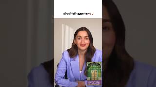 Alia Bhatts Favorite Book  The Palace of Illusions shortsfeed aliabhatt mahabharat [upl. by Opiuuk]