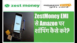 ZestMoney Amazon Voucher  Amazon ZestMoney EMI  ZestMoney Amazon Gift Card  ZestMoney With Amazon [upl. by Daniella802]